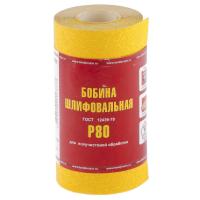 Шкурка на бумажной основе, LP41C, зернистость 16Н(Р 80) мини-рулон 100 мм х 5 м, "БАЗ"
