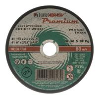 Круг отрезной по металлу и нержавеющей стали, 150 х 2.0 х 22 мм, Премиум "Луга"