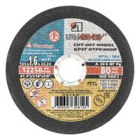 Круг отрезной по металлу, 125 х 1.6 х 22 мм "Луга"