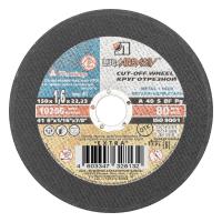 Круг отрезной по металлу, 150 х 1.6 х 22 мм "Луга"