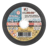 Круг отрезной по металлу, 125 х 1.0 х 22 мм "Луга"