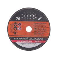 Диск абразивный отрезной (76х1,2х10 мм)