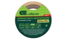 Лента клейкая двусторонняя, 50 мм х 10 м, на тканевой основе Сибртех