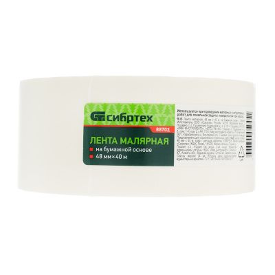 Лента малярная, 48 мм х 40 м, на бумажной основе Сибртех купить в Москве с доставкой по всей России | ProtosMarket.ru