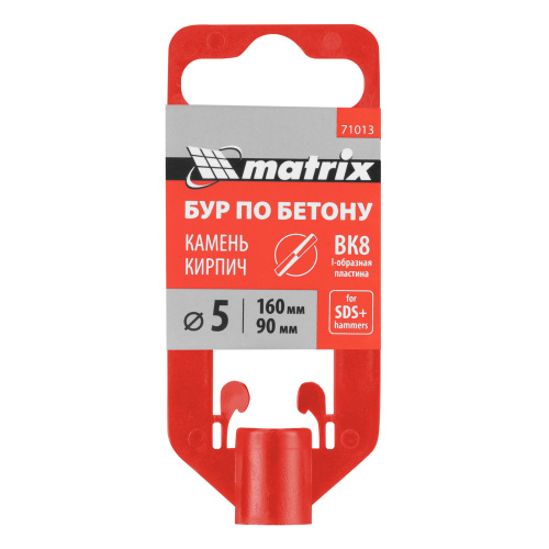 Бур по бетону, 5 x 160 мм, SDS Plus Matrix купить в Москве с доставкой по всей России | ProtosMarket.ru