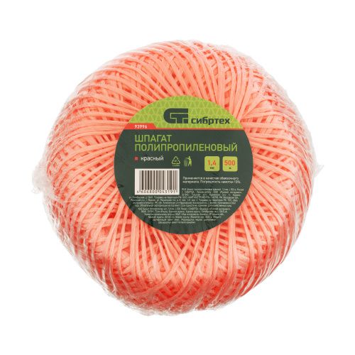 Шпагат полипропиленовый красный, 1.4 мм, L 500, Сибртех купить в Москве с доставкой по всей России | ProtosMarket.ru