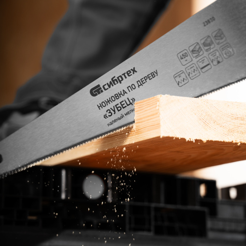 Ножовка по дереву"Зубец" для точных пильных работ, 450 мм, каленый зуб 2D, 14 TPI, двухкомпонентная рукоятка Сибртех купить в Москве с доставкой по всей России | ProtosMarket.ru