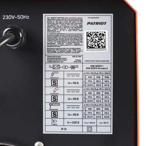 Полуавтомат сварочный инверторный PATRIOT WMA 175 M купить в Москве с доставкой по всей России | ProtosMarket.ru