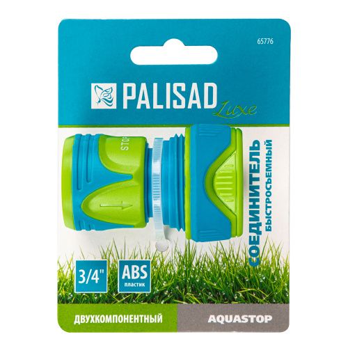 Соединитель быстросъемный, аквастоп,  3/4 Palisad Luxe купить в Москве с доставкой по всей России | ProtosMarket.ru