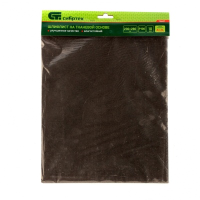 Шлифлист на тканевой основе, P 100, 230 х 280 мм, 10 шт, влагостойкий Сибртех купить в Москве с доставкой по всей России | ProtosMarket.ru