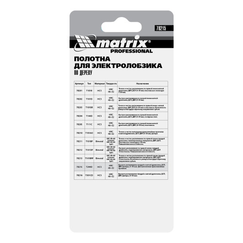 Полотна для электролобзика по дереву, 3 шт, T244D, 75 x 4 мм, HCS Matrix Professional купить в Москве с доставкой по всей России | ProtosMarket.ru