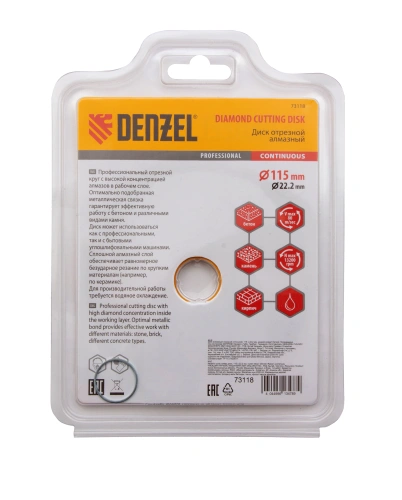Диск алмазный, отрезной сплошной, 115 х 22.2 мм, мокрая резка Denzel купить в Москве с доставкой по всей России | ProtosMarket.ru