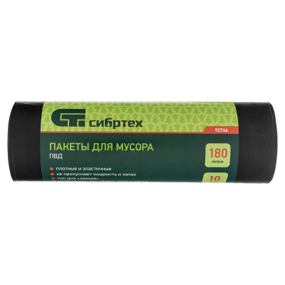 Пакеты для мусора 180 л x 10 шт, пвд, короткий ролик, тип дна "Звезда" Сибртех купить в Москве с доставкой по всей России | ProtosMarket.ru