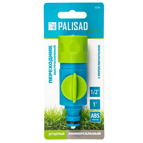 Соединитель штуцерный, с переключателем, Palisad Luxe купить в Москве с доставкой по всей России | ProtosMarket.ru