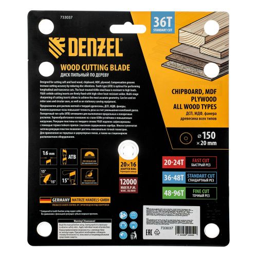 Пильный диск по дереву ф150 х 20 мм, 36 зубов, тонкий Denzel купить в Москве с доставкой по всей России | ProtosMarket.ru