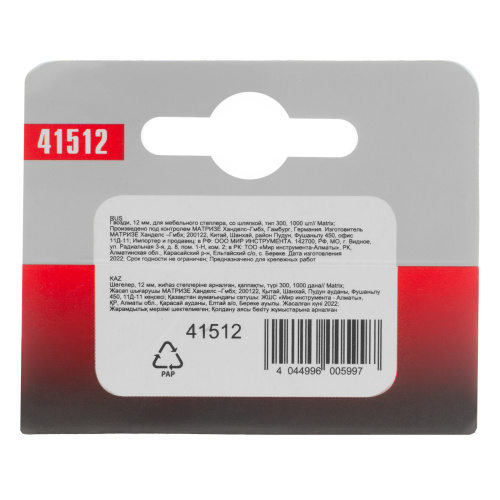 Гвозди, 12 мм, для мебельного степлера, со шляпкой, тип 300, 1000 шт Matrix купить в Москве с доставкой по всей России | ProtosMarket.ru