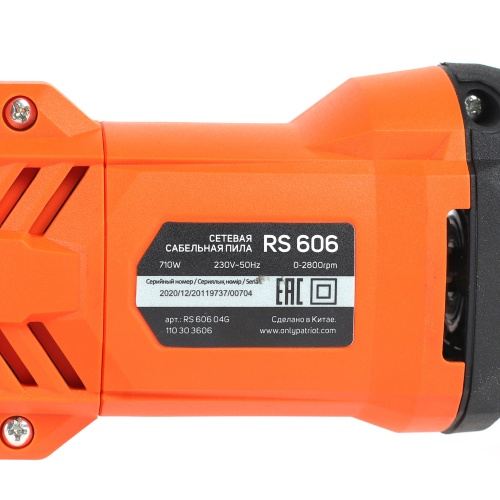 Пила сабельная PATRIOT RS 606 купить в Москве с доставкой по всей России | ProtosMarket.ru