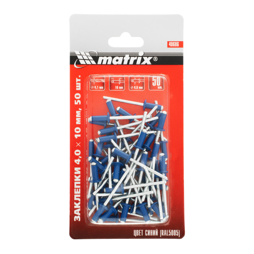Заклепки 4.0 х 10 мм RAL 5005, синие, 50 шт Matrix купить в Москве с доставкой по всей России | ProtosMarket.ru