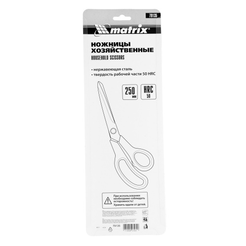 Ножницы хозяйственные, 250 мм, двухкомпонентные рукоятки Matrix купить в Москве с доставкой по всей России | ProtosMarket.ru