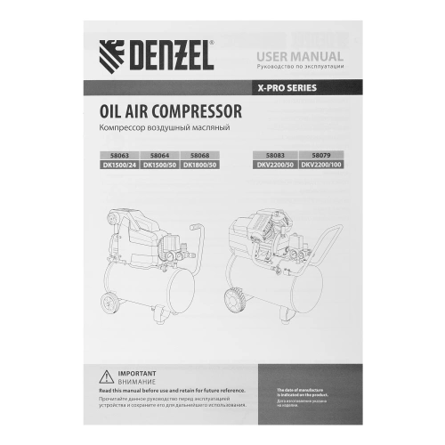 Компрессор воздушный DKV2200/50, Х-PRO 2.2 кВт, 400 л/мин, 50 л Denzel по ценам производителя в Москве с доставкой по всей России