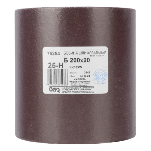 Шкурка на тканевой основе, KK18X W, зернистость 25Н(P 60) бобина 200мм х 20 м, водостойкая, "БАЗ" купить в Москве с доставкой по всей России | ProtosMarket.ru