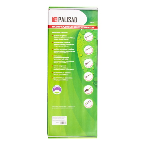 Набор садового инструмента, пластиковые рукоятки, 7 предметов, Connect, Palisad купить в Москве с доставкой по всей России | ProtosMarket.ru