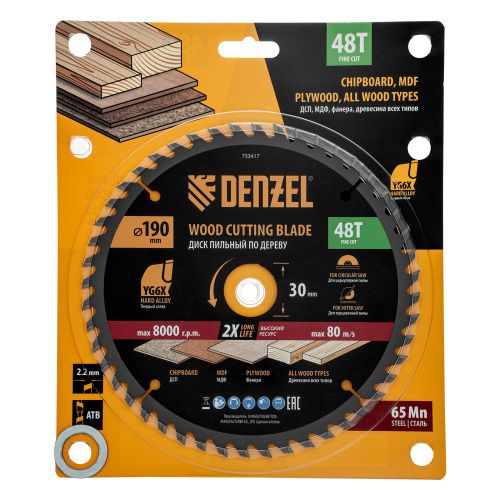 Пильный диск по дереву ф190 х 30 мм, 48 зубьев Denzel купить в Москве с доставкой по всей России | ProtosMarket.ru