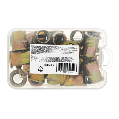 Заклепки резьбовые, стальные, оцинкованные, М12, пластиковый кейс, 25 шт. Denzel купить в Москве с доставкой по всей России | ProtosMarket.ru