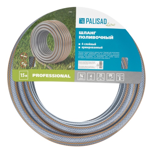 Шланг поливочный 4-х слойный, армированный "Professional", 3/4" 15 м, Luxe Palisad купить в Москве с доставкой по всей России | ProtosMarket.ru