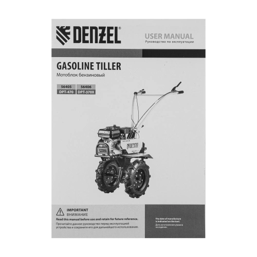 Мотоблок DPT-370X, 7 л.с, дисковое сцепление, ширина 90 см, глубина 35 см, фрез 3 х 4, ВОМ, передачи 3В/1Н Denzel купить в Москве с доставкой по всей России | ProtosMarket.ru