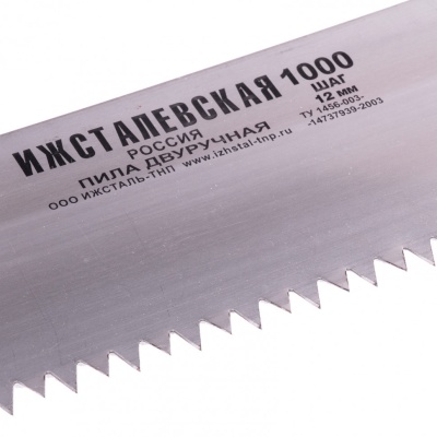 Пила двуручная, 1000 мм, деревянные рукоятки (Ижевск) Россия купить в Москве с доставкой по всей России | ProtosMarket.ru