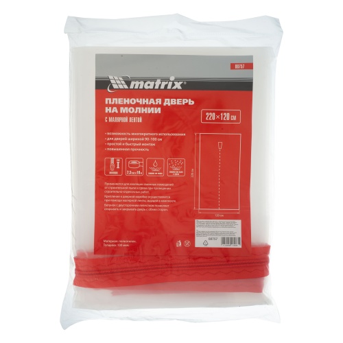 Пленочная дверь на молнии типа I, 220 x 120 cm, с малярной лентой 2.5 см х 10 м Matrix купить в Москве с доставкой по всей России | ProtosMarket.ru