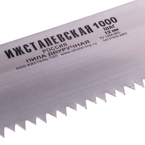 Пила двуручная, 1000 мм, деревянные рукоятки (Ижевск) Россия купить в Москве с доставкой по всей России | ProtosMarket.ru