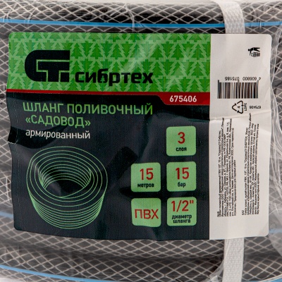 Шланг поливочный армированный ПВХ, 1/2", 15 м, "Садовод" Сибртех купить в Москве с доставкой по всей России | ProtosMarket.ru