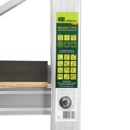 Вышка-тура, рабочая высота 3.2 м купить в Москве с доставкой по всей России | ProtosMarket.ru