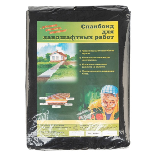 Спанбонд 150, для ландшафтных работ 12 х 1.6 м Россия купить в Москве с доставкой по всей России | ProtosMarket.ru