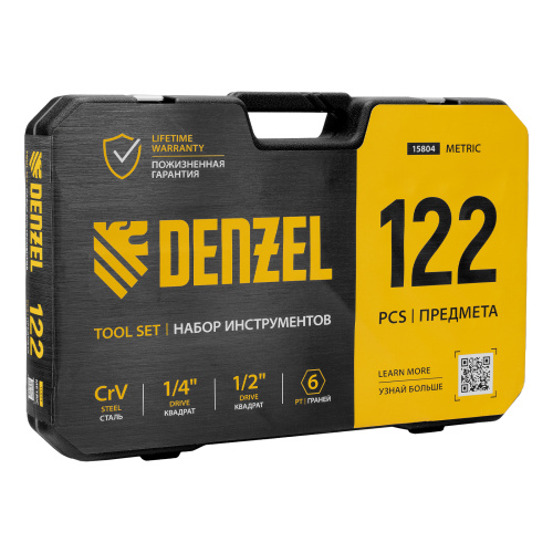 Набор инструментов, 1/2", 1/4", CrV, S2, пластиковый кейс, 122 предмета Denzel купить в Москве с доставкой по всей России | ProtosMarket.ru