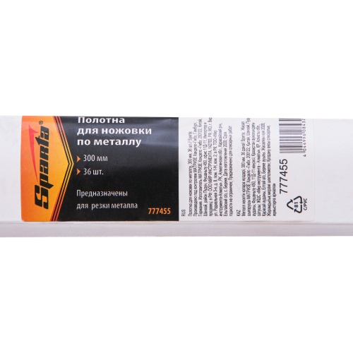 Полотна для ножовки по металлу, 300 мм, 36 шт, Sparta купить в Москве с доставкой по всей России | ProtosMarket.ru