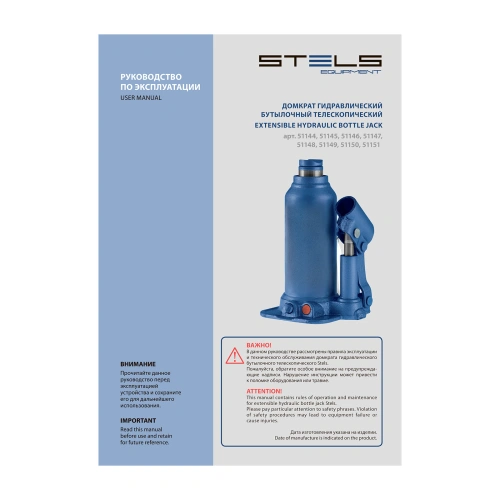 Домкрат гидравлический бутылочный телескопический, 6 т, подъем 180-410 мм Stels купить в Москве с доставкой по всей России | ProtosMarket.ru