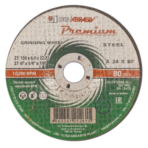 Круг зачистной по металлу, 150 х 6 х 22 мм, Премиум "Луга" купить в Москве с доставкой по всей России | ProtosMarket.ru
