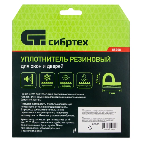 Уплотнитель резиновый, 12 м, профиль "P", коричневый Сибртех купить в Москве с доставкой по всей России | ProtosMarket.ru