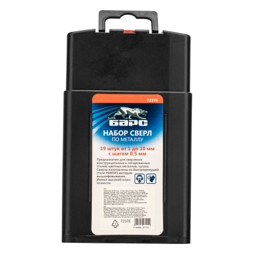 Набор сверл по металлу, 1-10 мм (через 0.5 мм) 19 шт, Р6М5К5, вышлиф, цилиндрический хвостовик Барс купить в Москве с доставкой по всей России | ProtosMarket.ru