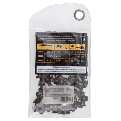Цепь для бензопилы DGS-5218, шина 45 см (18"), шаг 0.325", паз 1.5 мм, 72 звена Denzel купить в Москве с доставкой по всей России | ProtosMarket.ru
