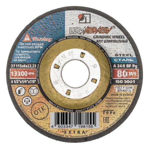 Круг шлифовальный по металлу, 115 х 6 х 22.2 мм, "Луга" купить в Москве с доставкой по всей России | ProtosMarket.ru