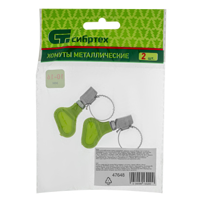 Хомуты металлические элемент крепления с формой ключа 10-16 мм, 2 шт Сибртех купить в Москве с доставкой по всей России | ProtosMarket.ru