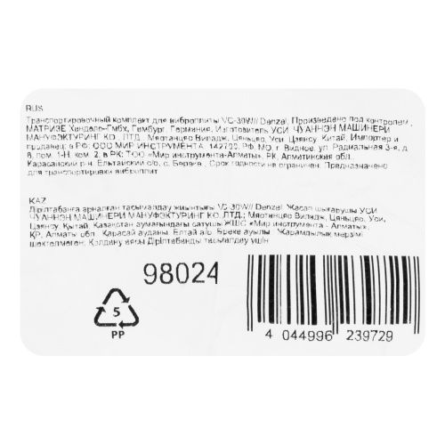 Транспортировочный комплект для виброплиты VC-30W Denzel купить в Москве с доставкой по всей России | ProtosMarket.ru