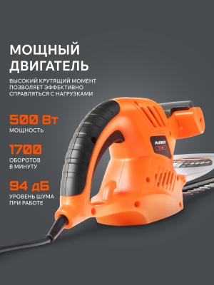 Кусторез электрический PATRIOT PT 4541 купить в Москве с доставкой по всей России | ProtosMarket.ru