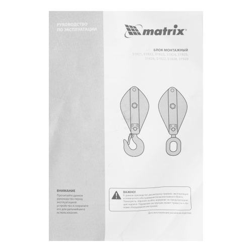 Блок монтажный с крюком, 1 т Matrix купить в Москве с доставкой по всей России | ProtosMarket.ru