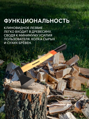 Топор плотницкий PATRIOT AWP 600 купить в Москве с доставкой по всей России | ProtosMarket.ru