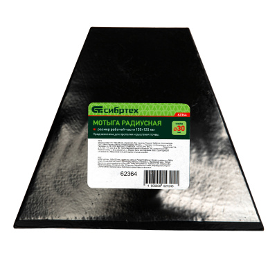 Мотыга стальная, 150 х 120 мм, радиусная, без черенка, Сибртех купить в Москве с доставкой по всей России | ProtosMarket.ru